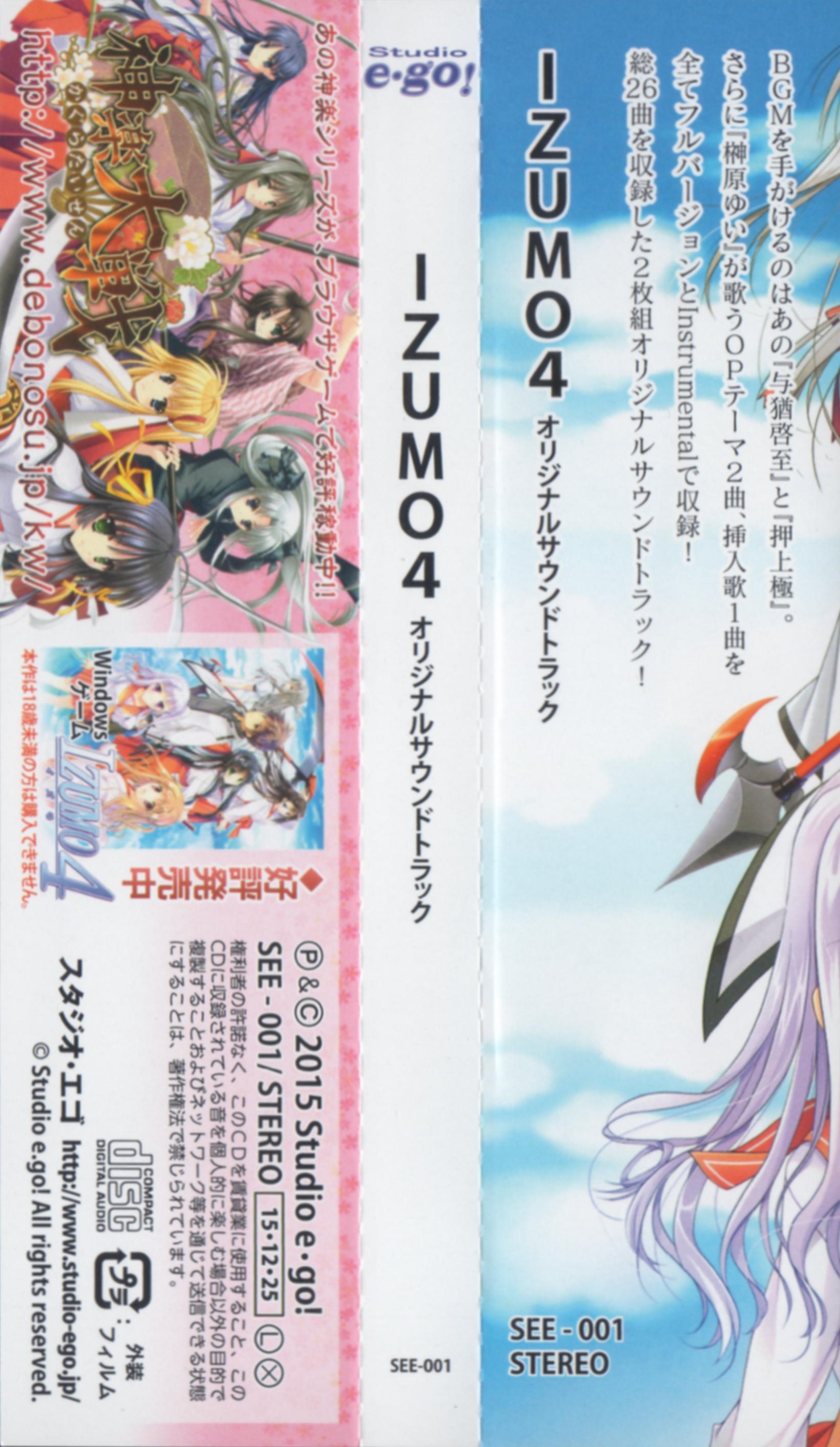 IZUMO4 Original Soundtrack (2015) MP3 - Download IZUMO4